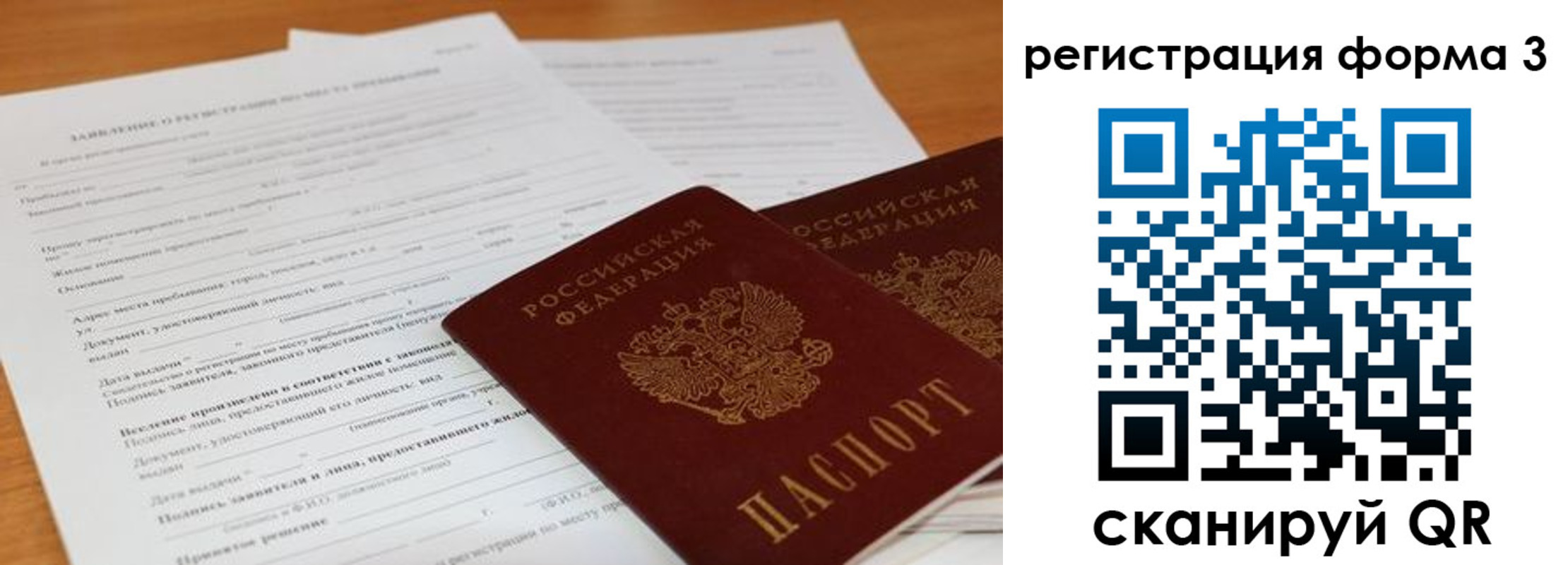 прописка 2025 в Кораблино